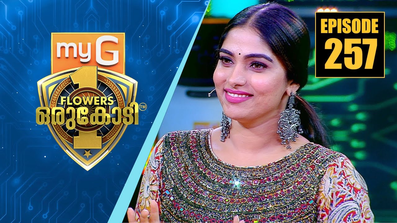 അഭിനേത്രിമാർക്കിടയിൽ പൊൻമുത്തായി തിളങ്ങുന്ന മുക്ത | myG Flowers Orukodi | Ep#257