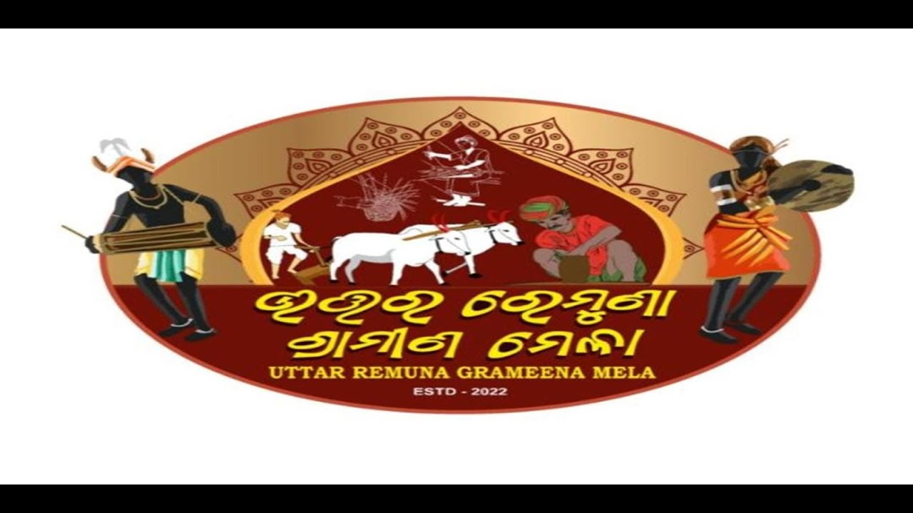 Uttara #Remuna Gramina #Mela-2026, ରେମୁଣା, ବାଲେଶ୍ବର #  DAY-7 #  LIVE BY RMG