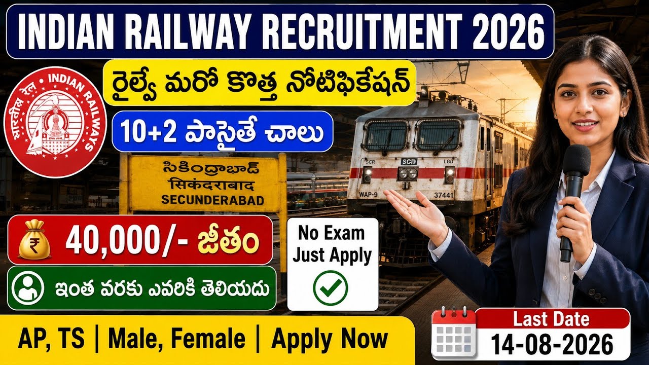 Exam లేకుండా రైల్వే శాఖలో Group D జాబ్స్|10th పాసైతే చాలు|Railway Jobs in Telugu|@freejobalerts143 