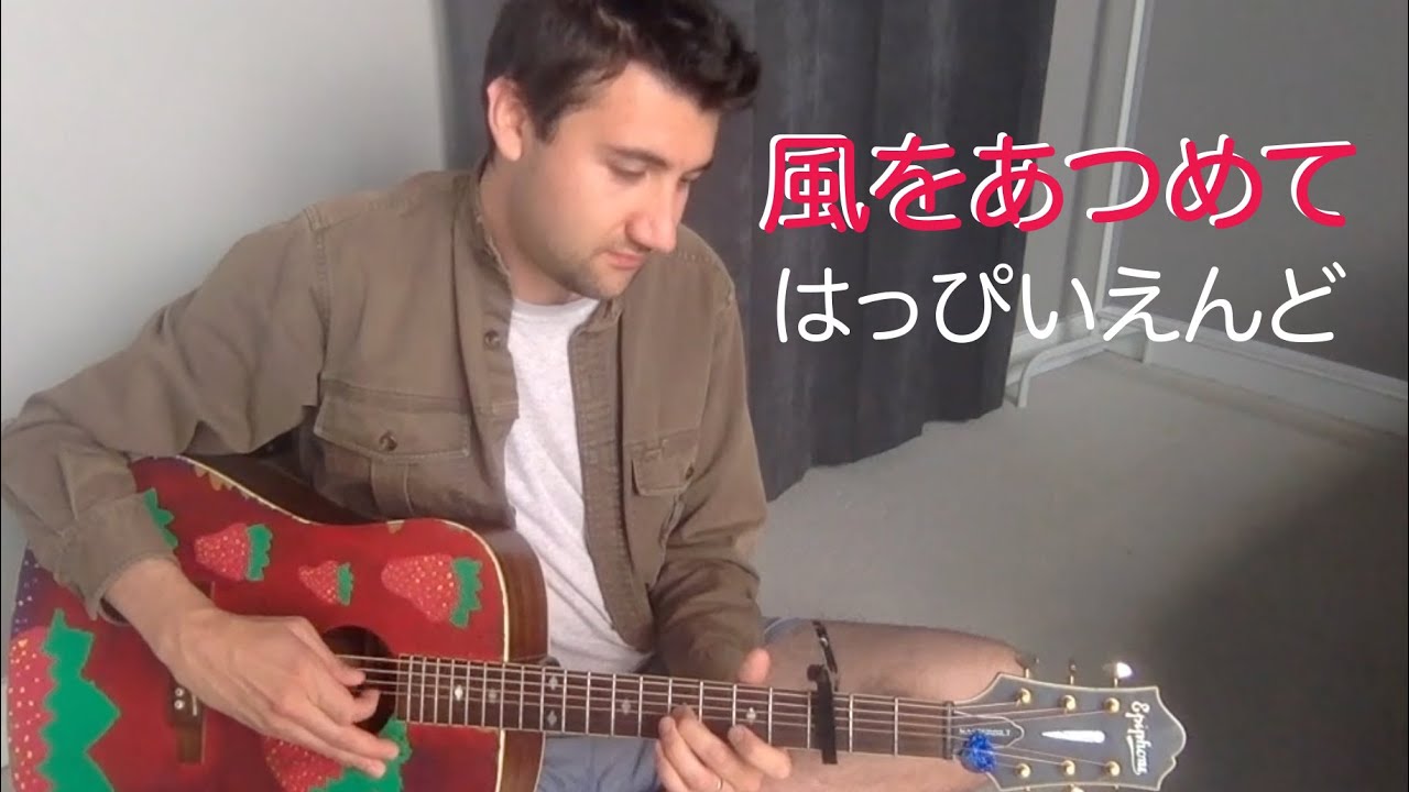 Nature's Neighbor - 風をあつめて