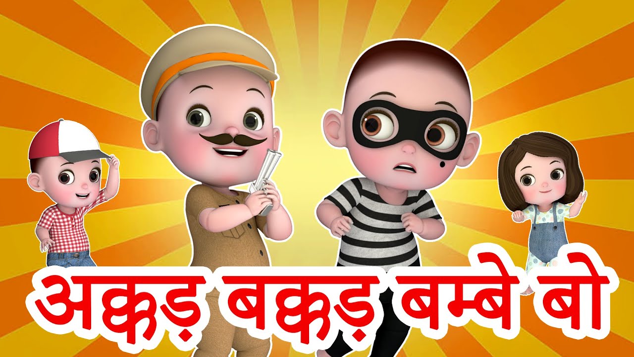 Akkad Bakkad Bambe Bo अक्कड बक्कड बम्बे बो | 3D Hindi Rhymes | Jingle Toons