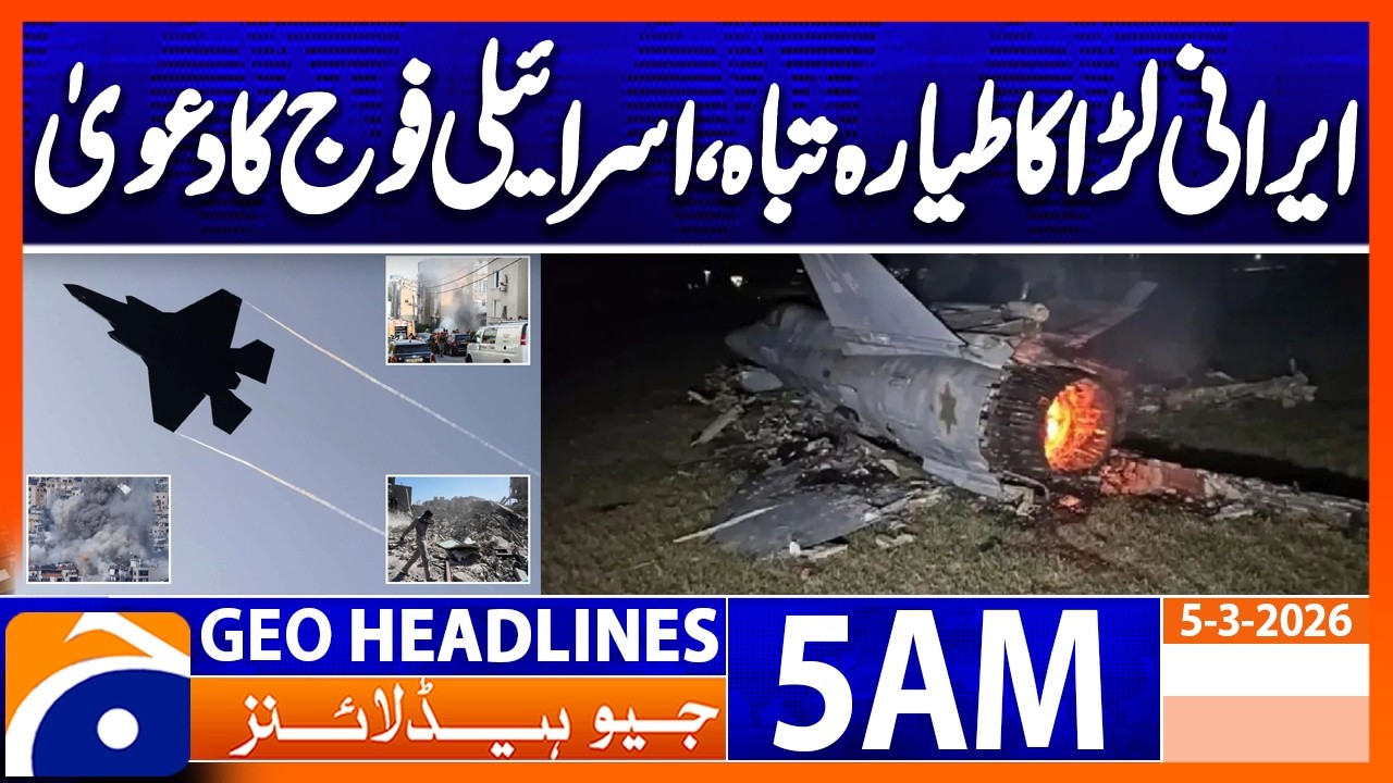 Israel sinks several ships, including a submarine | Headlines Geo News 5 AM (5 March 2026)