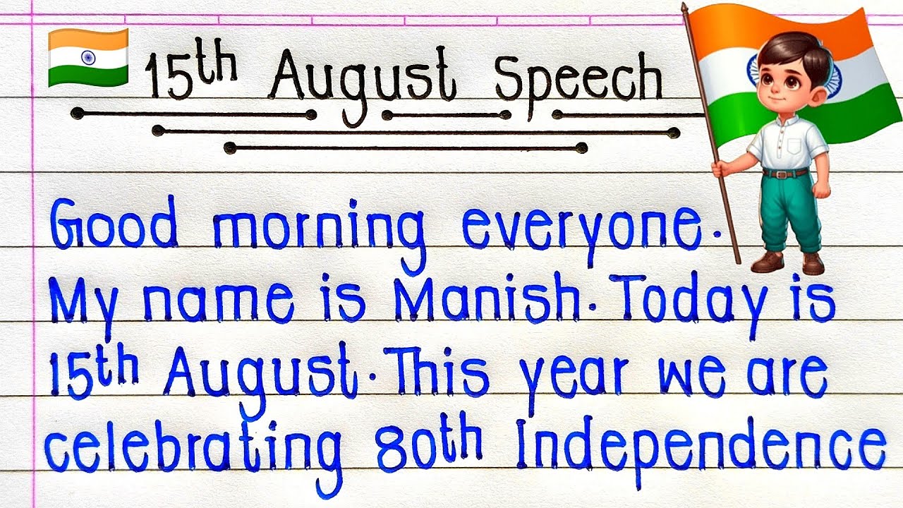 Short Speech on Independence Day in English | Independence Day Speech in English |