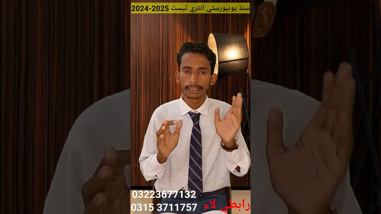 Sindh University Entry Test preparation 2024-2025