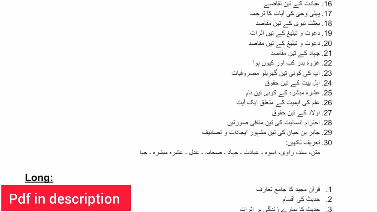 Islamiat most important questions for class 9 | guess paper for Karachi and sindh text book board