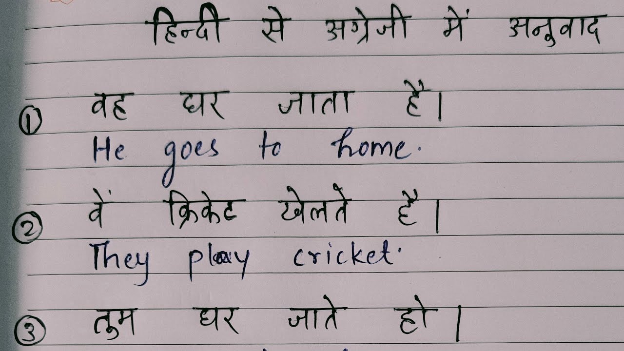 Present indefinite practice video 
