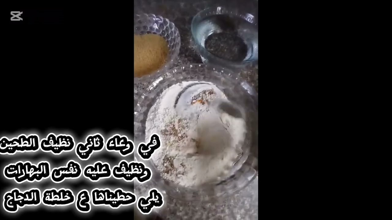 طريقة عمل دجاج كريسبي ( بروستد )
