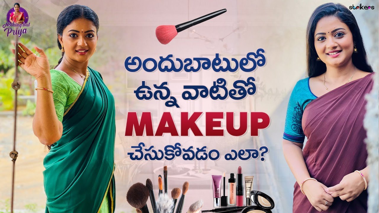 అందుబాటులో ఉన్న వాటితో Makeup చేసుకోవడం ఎలా || No Brush Makeup Challenge || Nothing But Priya