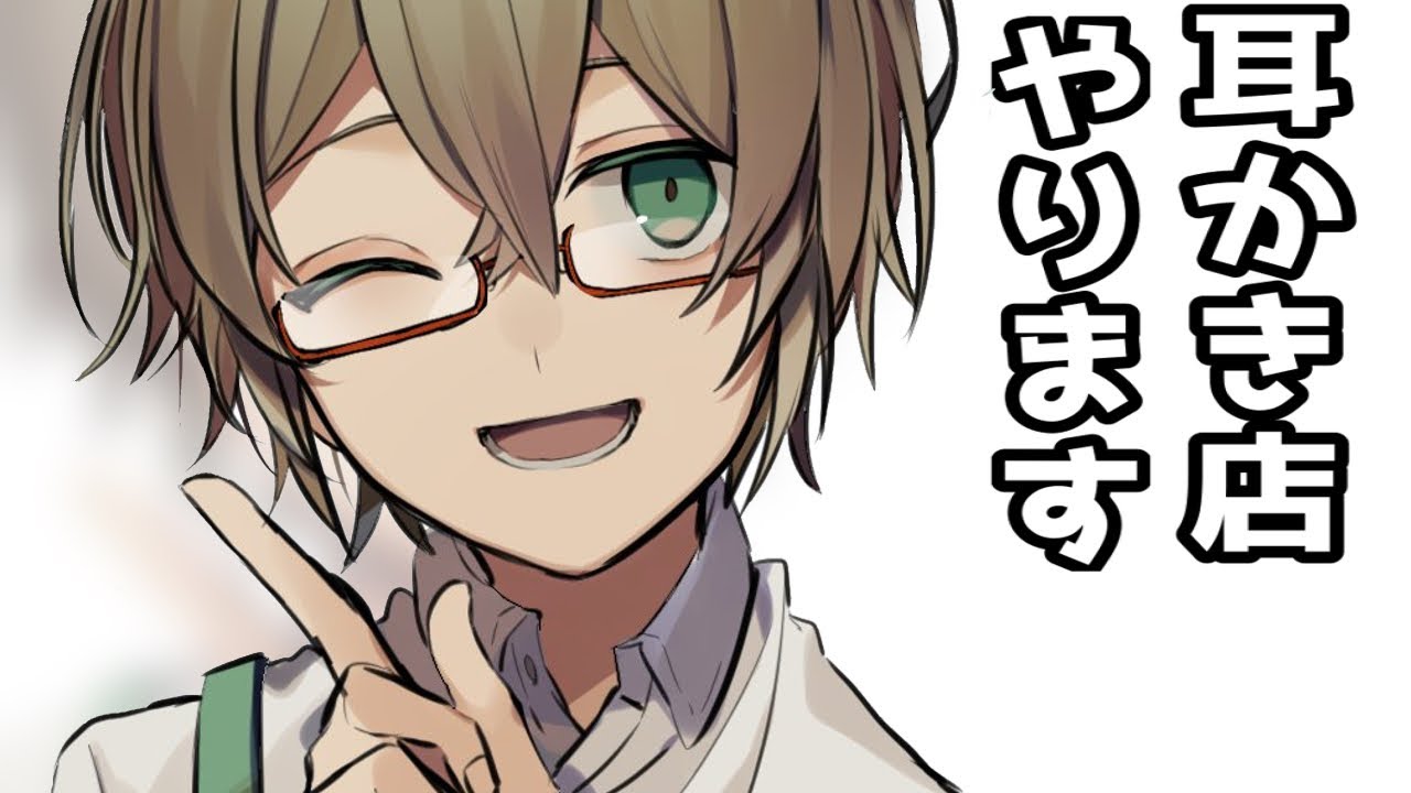【ASMR配信】耳かき店ロールプレイで耳かきするよ('ω')【Vtuber】