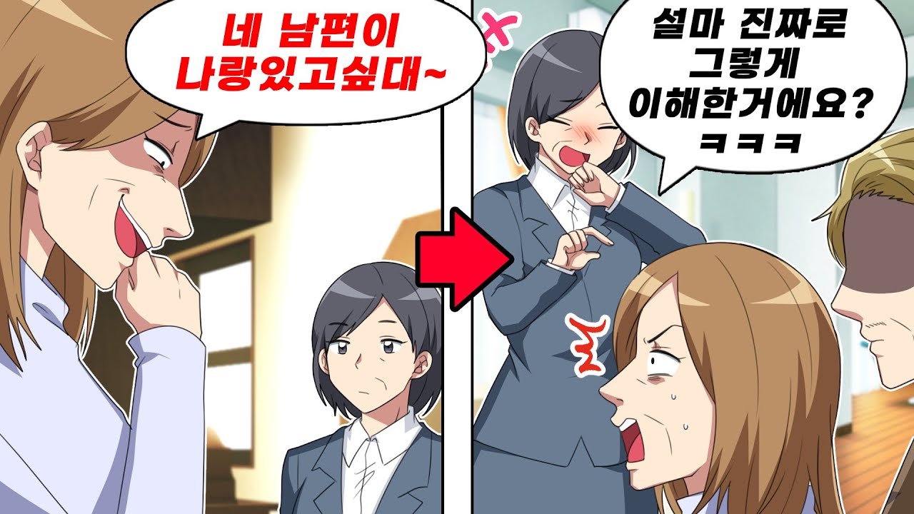남편을 뺏어가려는 친구, 사실 남편은 자기 나름대로 준비를 하고 있었는데…