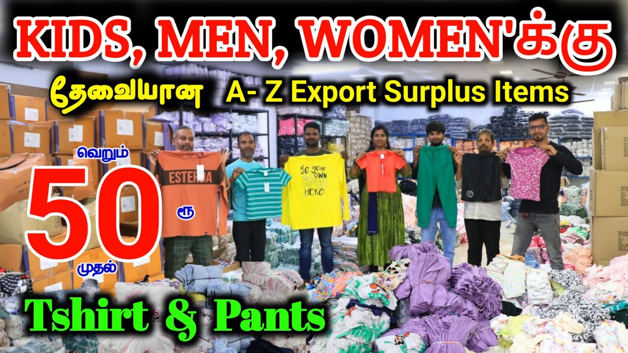 ரூ.50 முதல் Men's Tshirt & Pants | Export Surplus | Tiruppur Wholesale Market #lowprice #wholesale