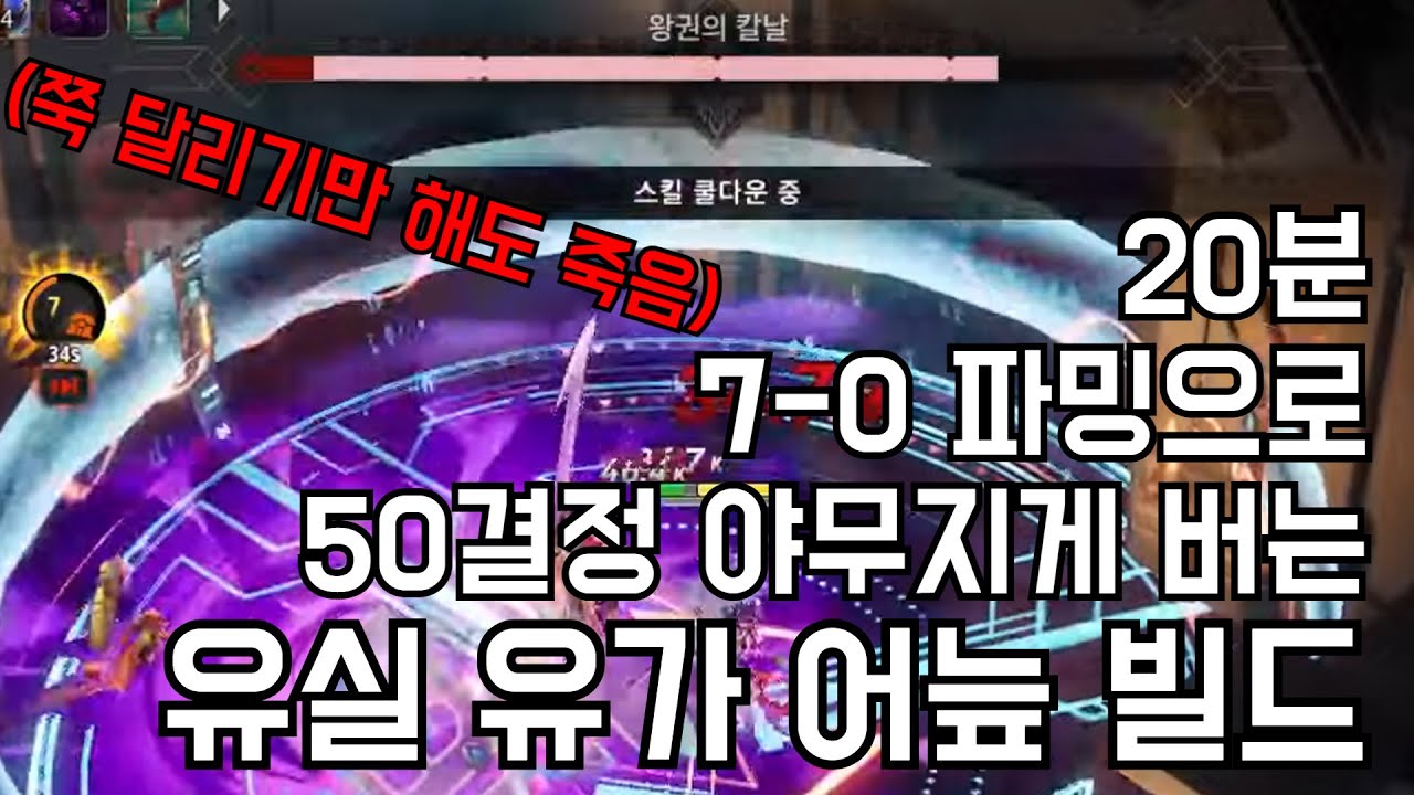 개사기 개꿀빌드로 20분 무호흡 파밍 7-0 뺑뺑이 [토치라이트 인피니트]