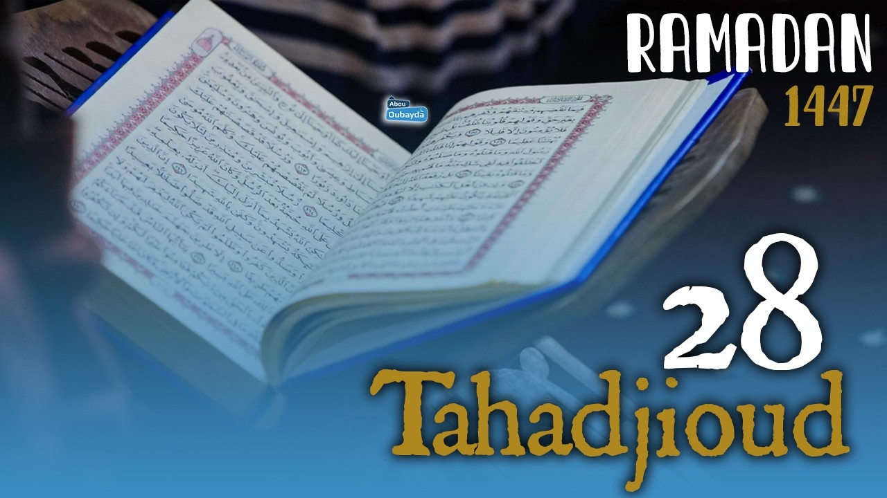 TAHAJUD MOSQUEE ABOU OUBAYD - NUIT 28  - Hadid à Tahrim Ahmadou Bamba Touré (HA) + Oumar Gningu (HA)