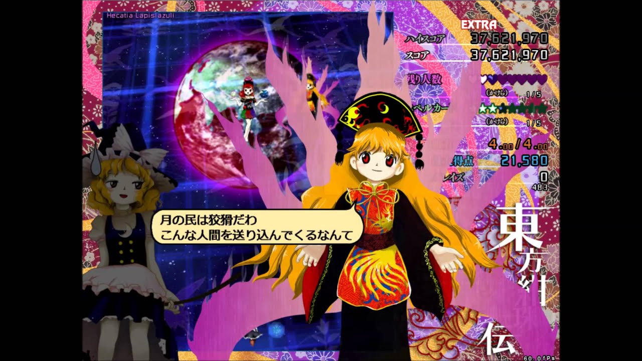 東方紺珠伝EXボス会話集