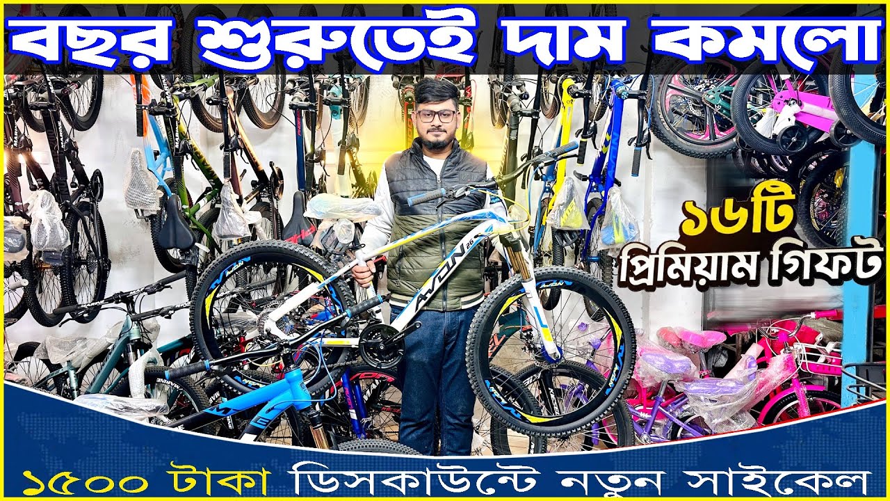 New Cycle price in Bangladesh 2026 | New Bicycle price in bd🚴‍♂️cycle price bd | Cycle Lover