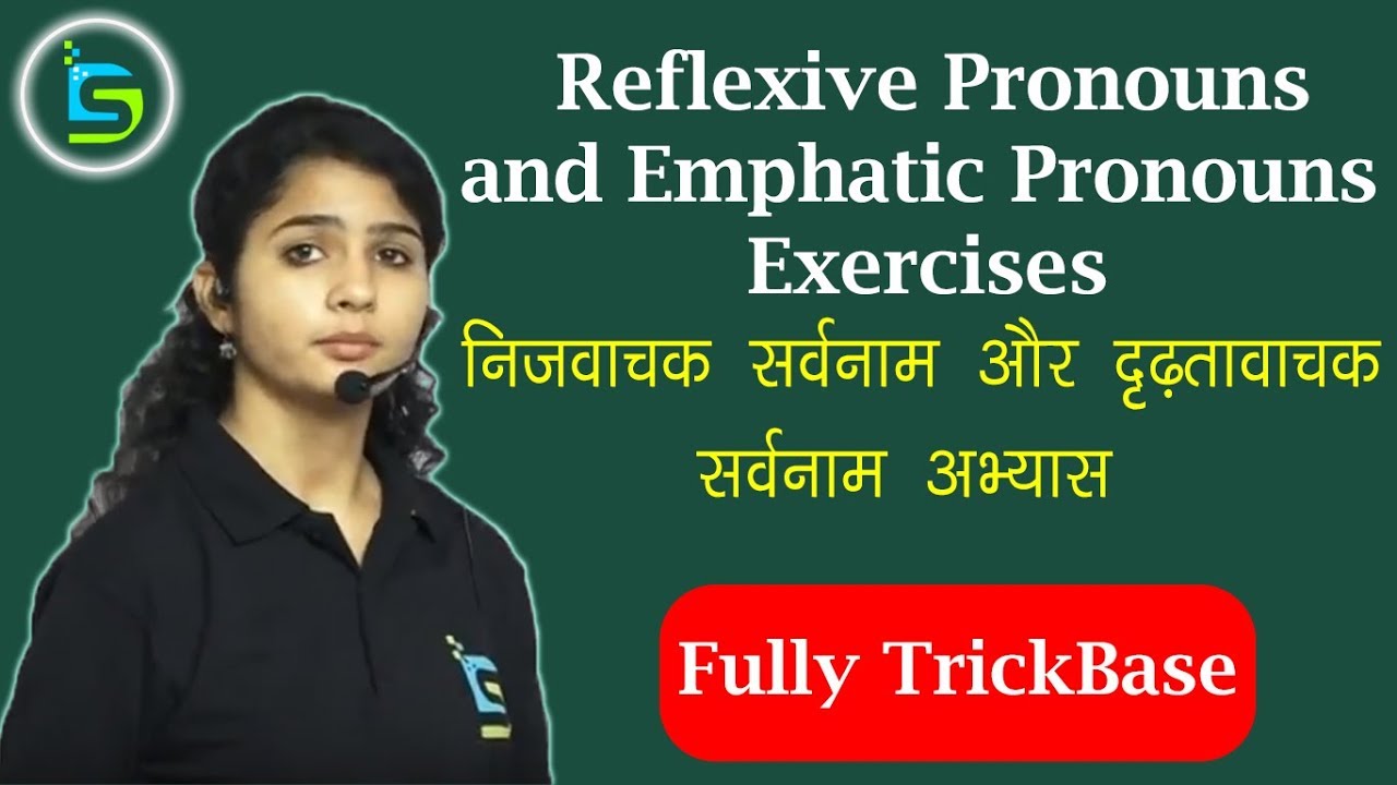 Reflexive Pronouns and Emphatic Pronouns Exercises (निजवाचक सर्वनाम  और दृढ़तावाचक सर्वनाम अभ्यास)