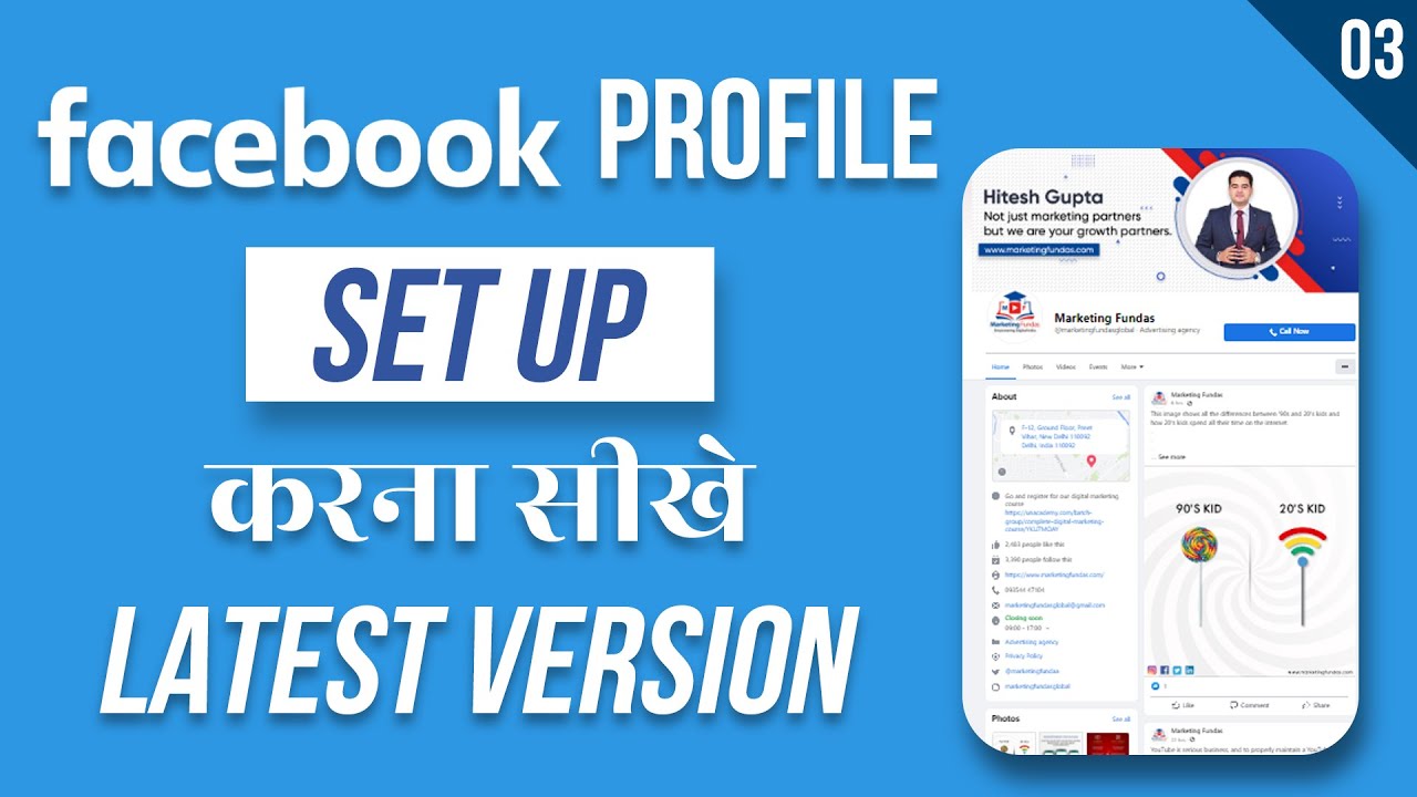 Facebook Profile Setup | How to make Facebook Profile Attractive | #facebookprofile  Facebook Course