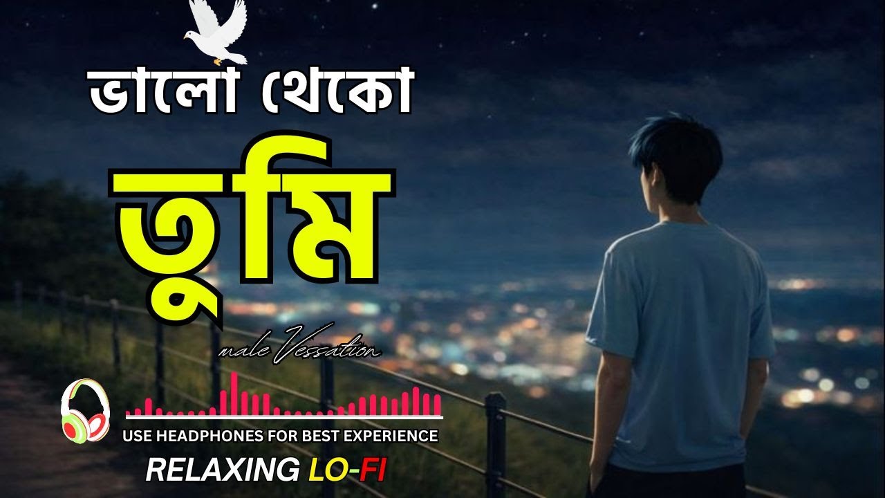 Shesh Dekha (শেষ দেখা) | New Bangla Sad Song 2026 | Heart Touching Lyrics