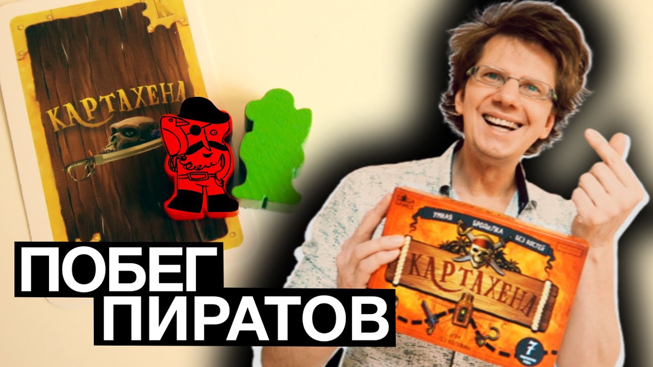 КАРТАХЕНА ✋💀✋ Пираты сбежали из Крепости! Максимальным составом! Проиллюстрировал легенду!