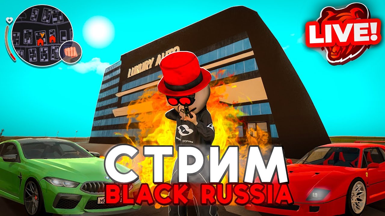 СТРИМ БЛЕК РАША ИГРАЮ С ПОДПИСЧИКАМИ