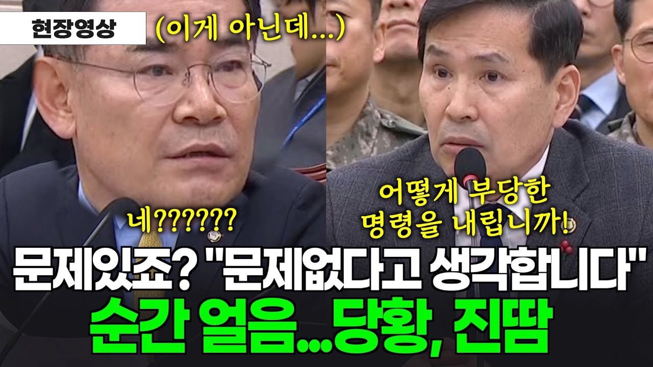 국방부 차관의 단호한 답변에 당황한 임종득의원