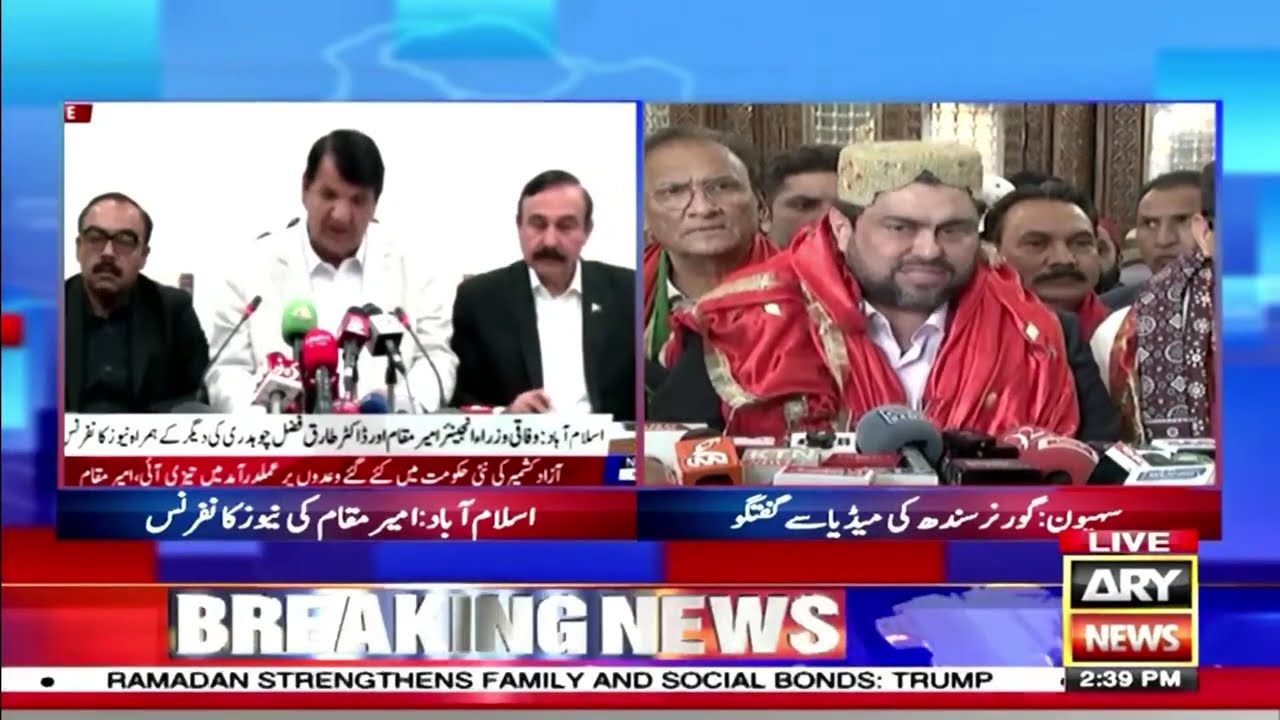 🔴 LIVE || Amir Muqam, Tariq Fazal Chaudhry's Important Media Talks || ARY News Live