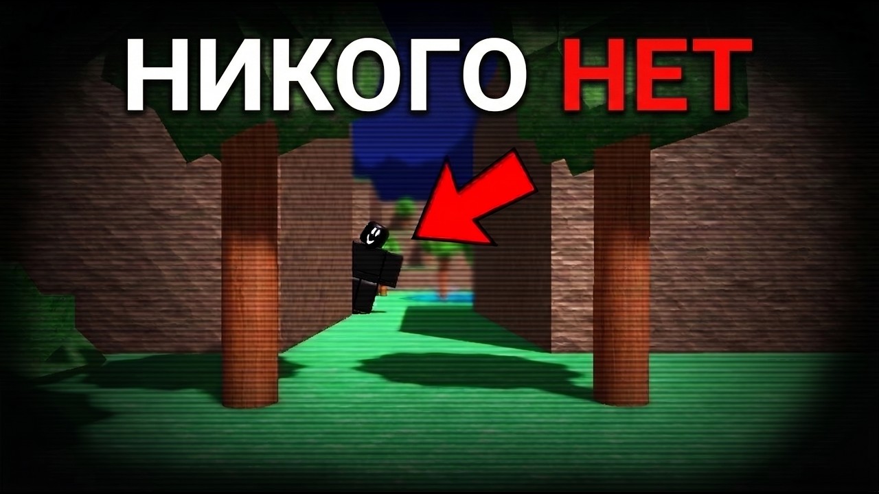WHO LIVES ON ROBLOX PRIVATE SERVERS?