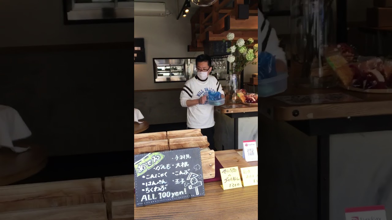 本日の昼ごはん　4月15日　蔵家　SAKE LABO テイクアウト　町田