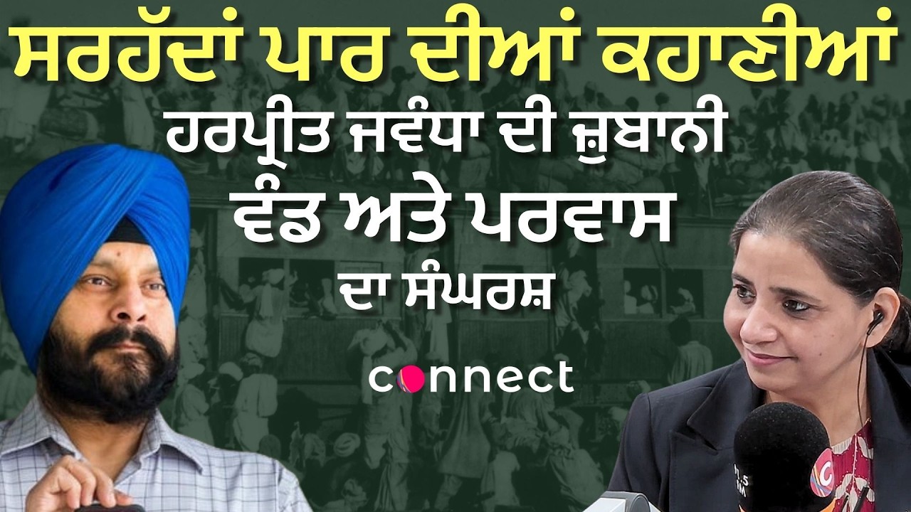 Stories Across Borders: Harpreet Jawanda on Partition, Immigration, and the Power of Memory