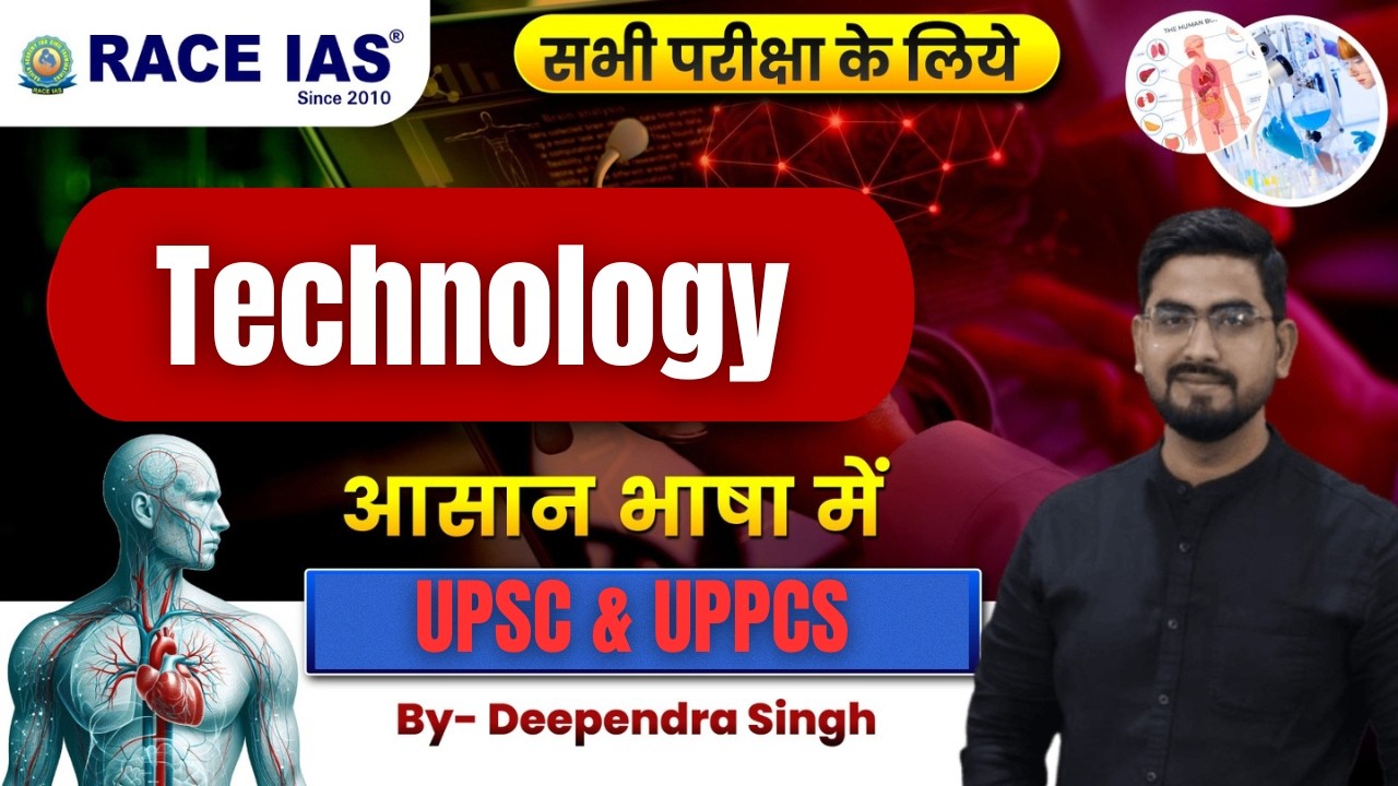 Bio Technology  | Lecture 24 | All Govt Exams | RACE IAS