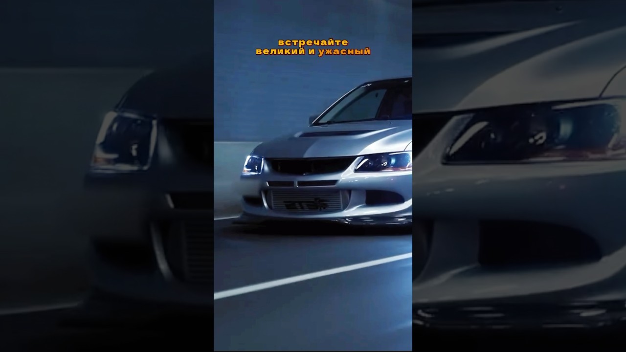 Почему Mitsubishi Lancer Evolution ЛЕГЕНДА ? #авто #tiktok #факты #mitsubishi #lancer #evo #shorts