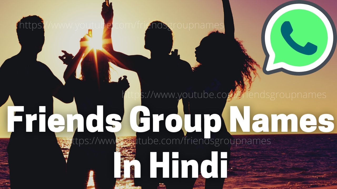 😋Best Friends WhatsApp Group Names In Hindi | Friends Group Names