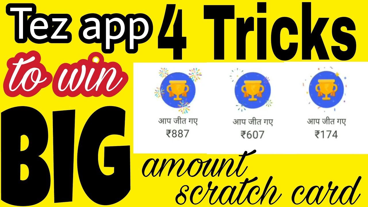 (Tez app Trick) Win Big amount 💵 scratch card | 100% w&ograve;rk&igrave;ng trick.,
