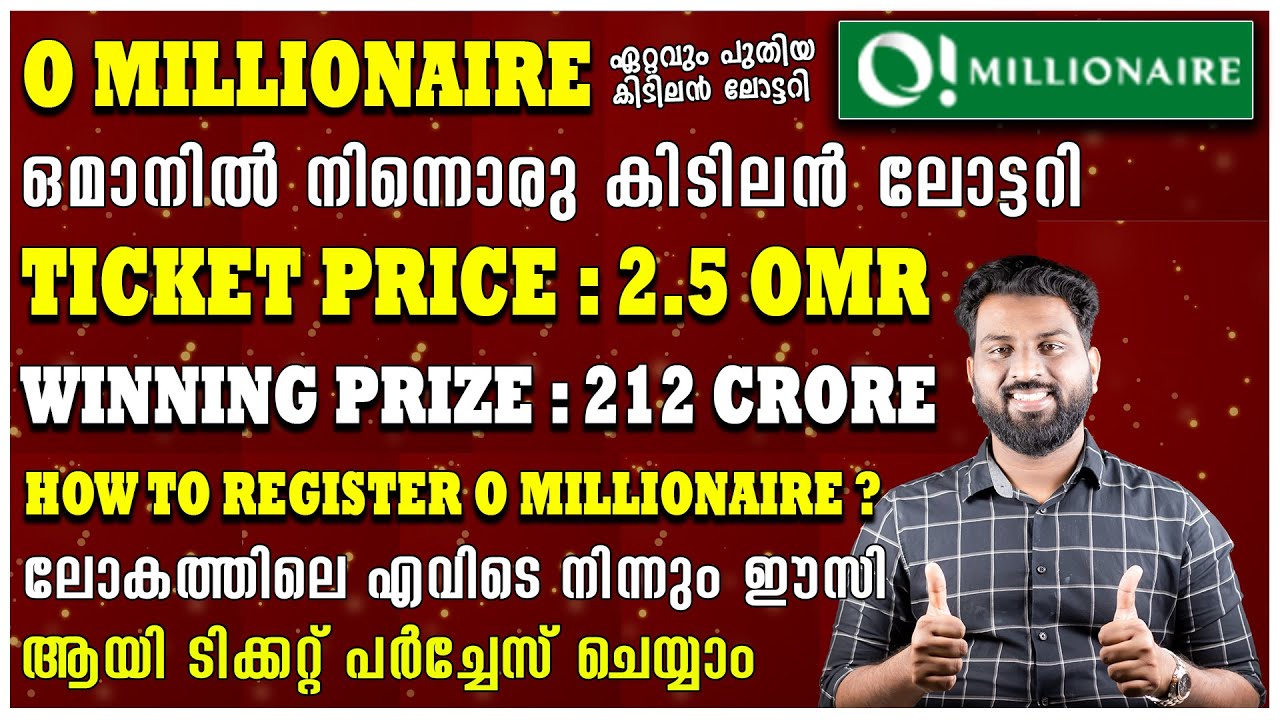 How to register on O! Millionaire? | How to Sign Up ? | വെറും 24 ദിർഹം ചിലവാക്കി 212 കോടി നേടാം  |