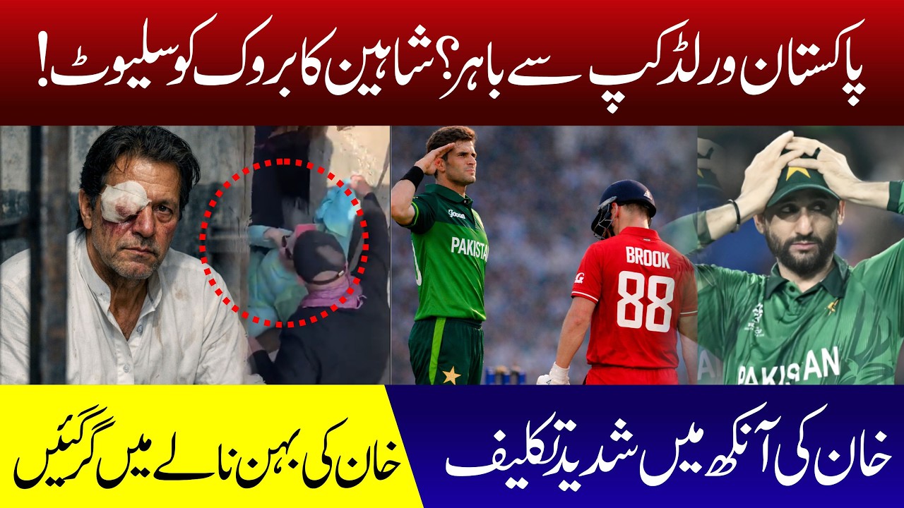 Imran Khan|PTI| T20 World Cup 2026|  Modi’s Israel Visit| Ali Amin Gandapur News| Zavia News|viral