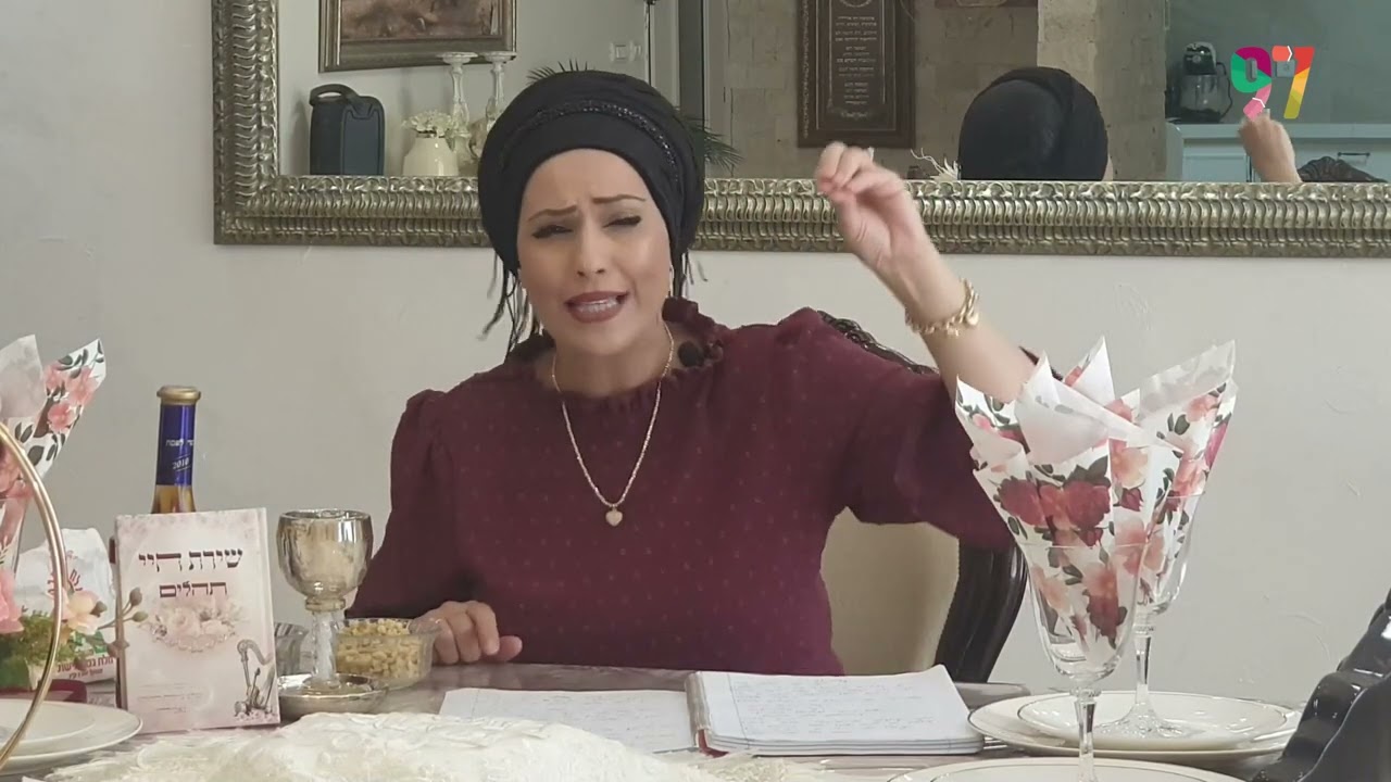 איך להוציא עין הרע? חמישי שמח עם הרבנית חגית שירה - פרשת בלק