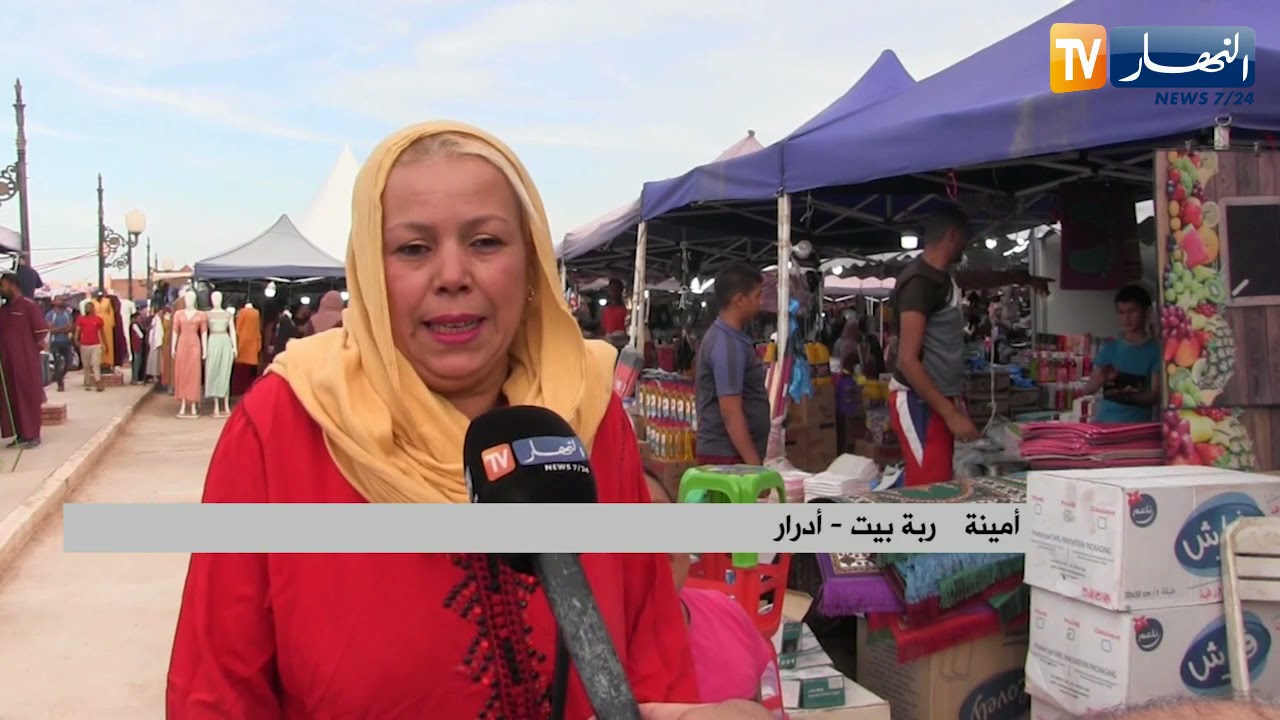 أدرار: مواطنون يستغلون فرص المعارض لإقتناء حاجياتهم بأقل الأسعار