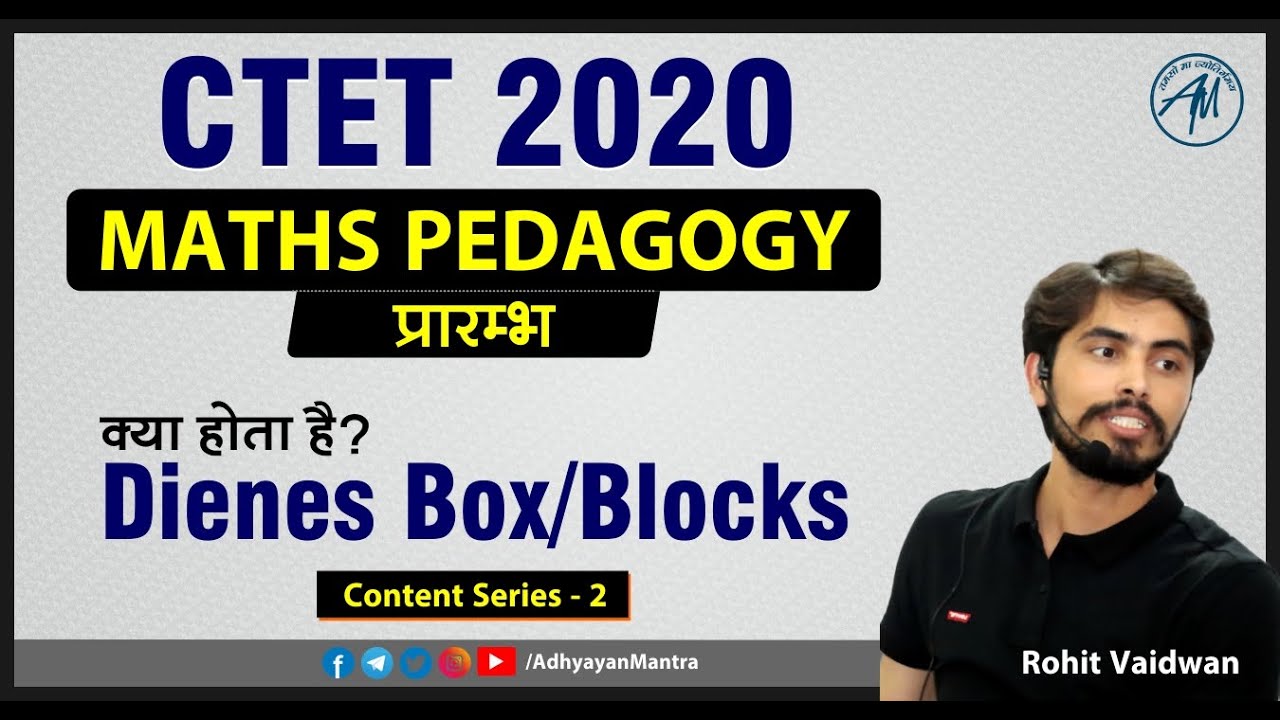 Maths pedagogy | Dienes Box/Blocks | By Rohit Sir | Content Series-2 | Adhyayan Mantra ||