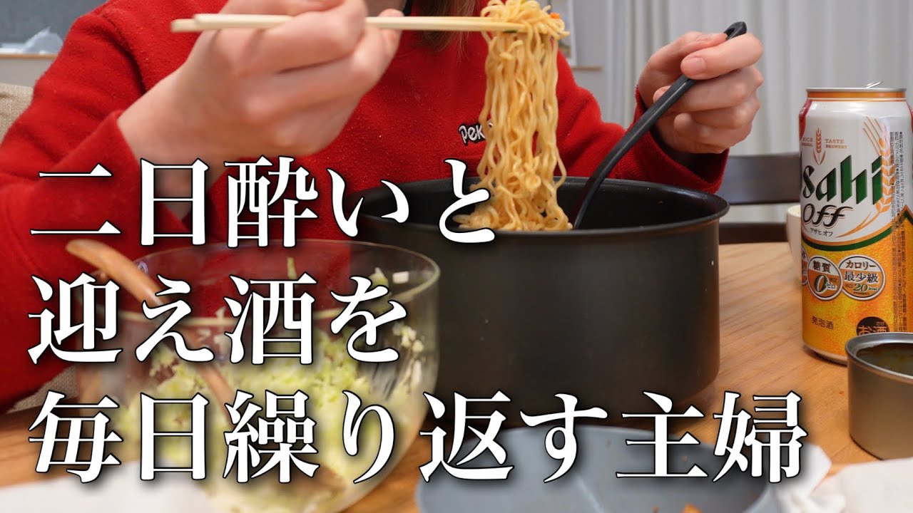 【酒カスのお手本】気づいたら昼から飲むのが当たり前になってた女
