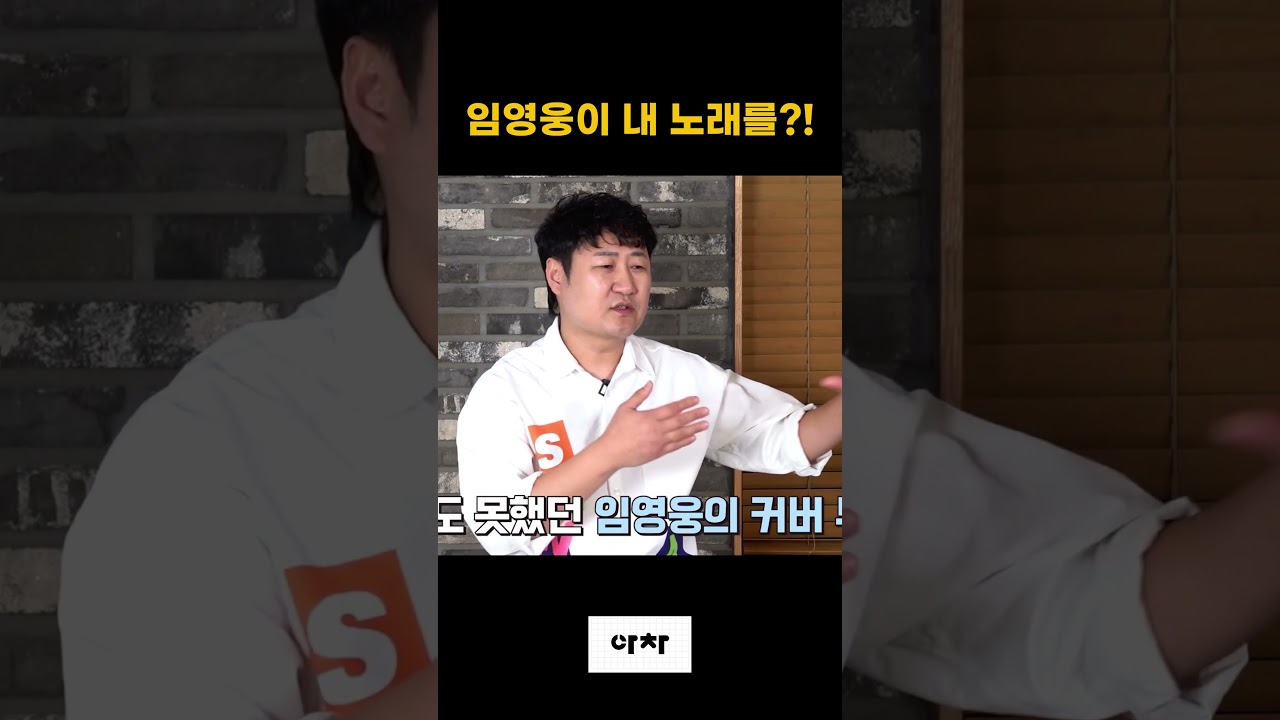 임영웅이 내 노래를?
