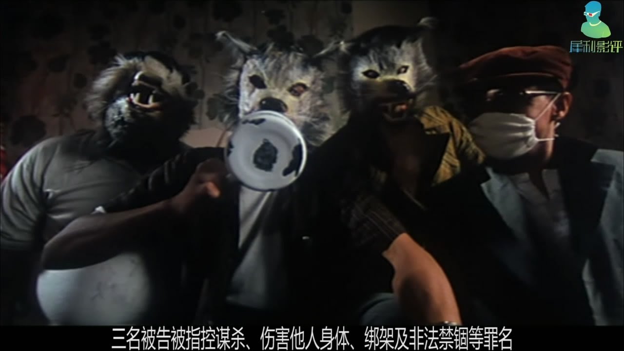 【犀利】两次绑架香港富豪，澳门黑帮也卷进来，影响力空前的&ldquo;三狼案&rdquo;