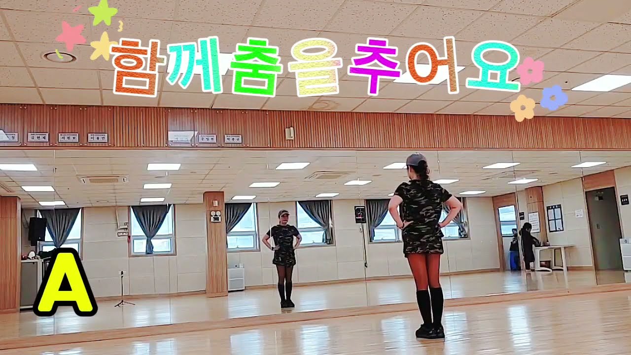 2026년 첫작품_여니쌤 창작_함께 춤을 추어요