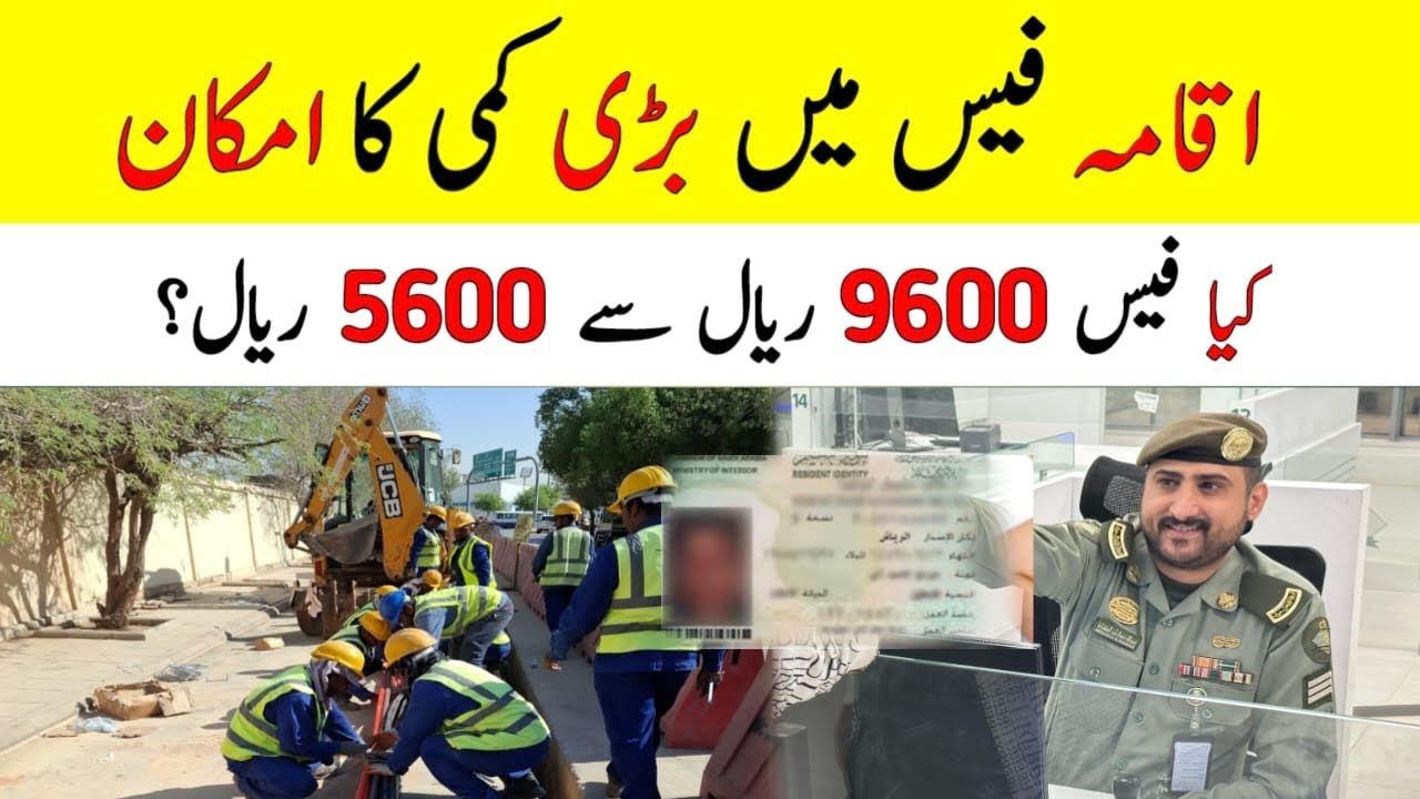 Major Reduction in Residency Or Iqama Fees for Foreigners in Saudi Arabia,
