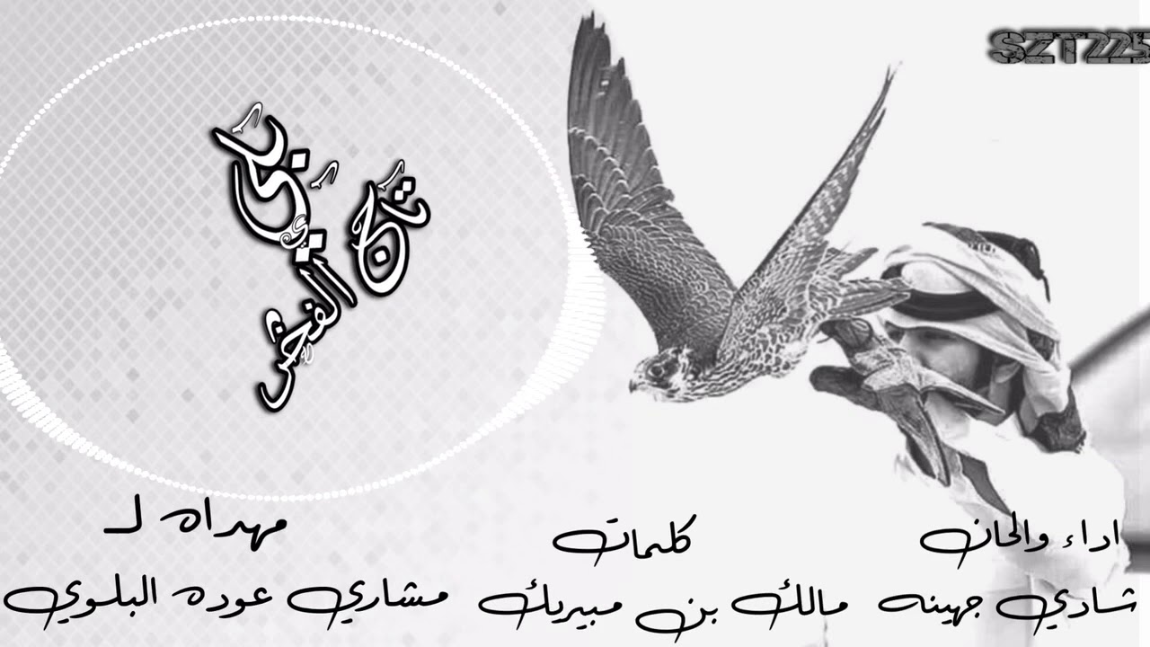شادي جهينه ( رفيحي )