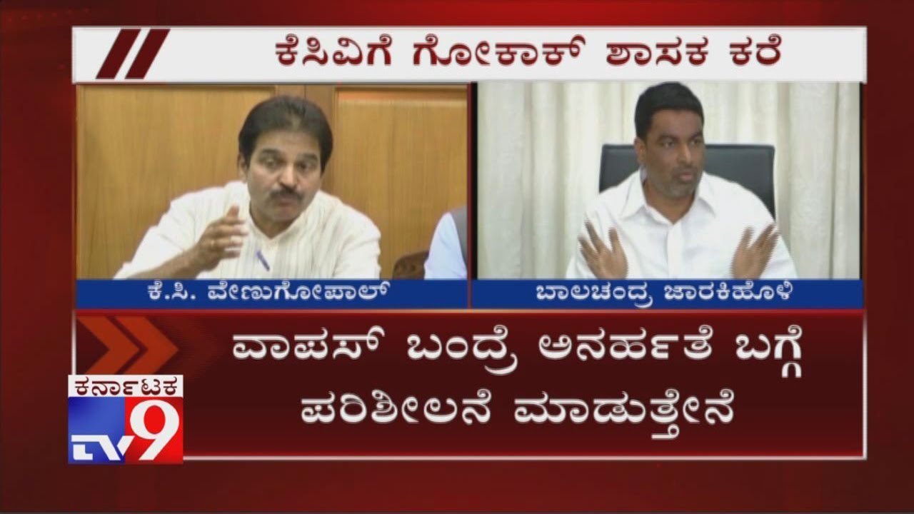 Gokak MLA Fears Disqualification, Speaks to KC Venugopal Through Balachandra Jarkiholi