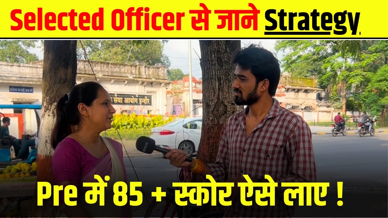 Pre में  85 + स्कोर ऐसे लाए | Mppsc Interview 2023 |  Mppsc Pre 2026 |