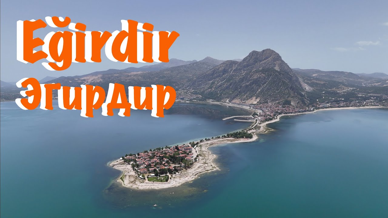 Эгирдир (Турция) - визитная карточка озерного края. Eğirdir (Türkiye). 4K