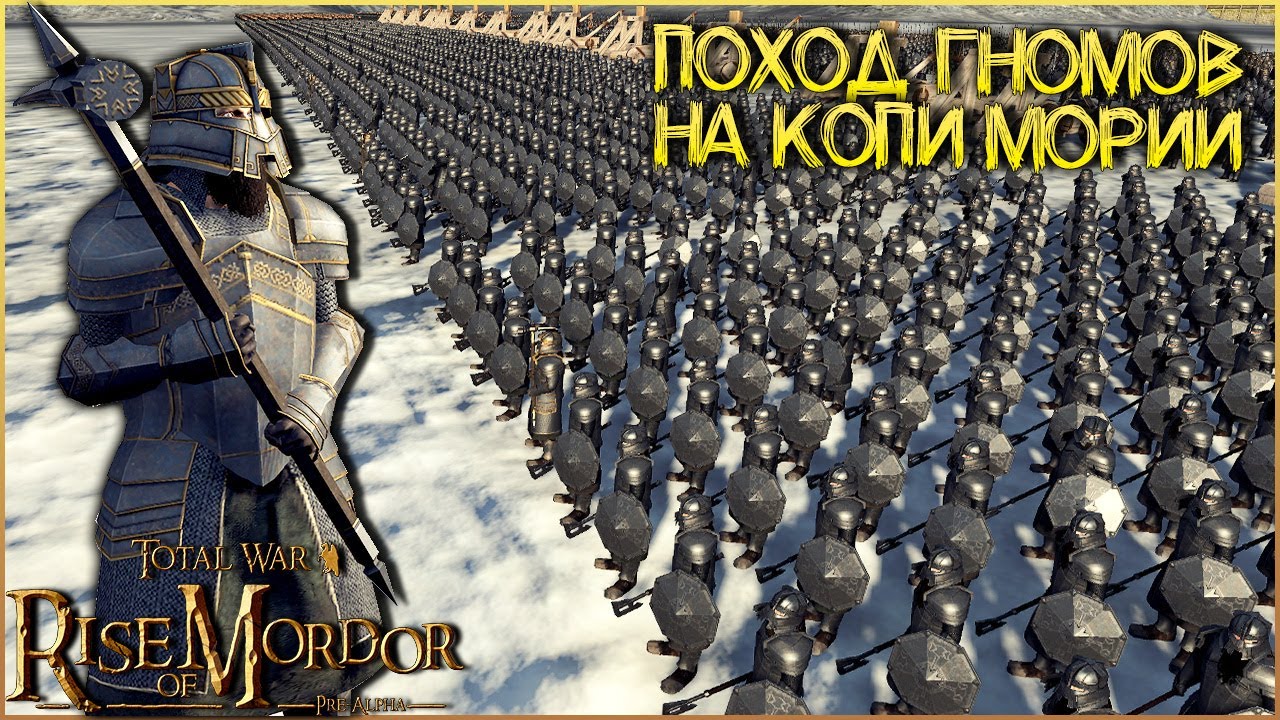 ВЕРНУТЬ КОПИ МОРИИ - 3200 Гномов VS 14400 Гоблинов Мории - Rise Of Mordor