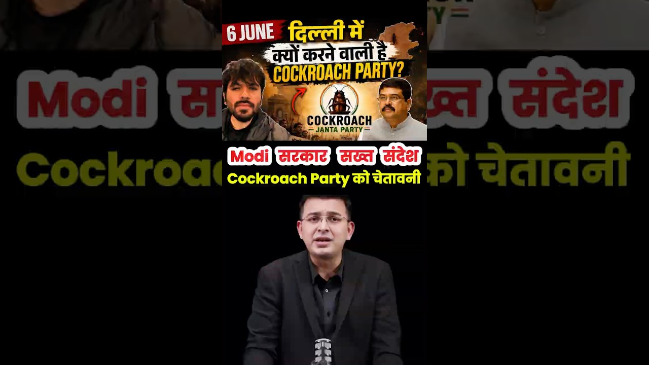 Modi government's stern message... Warning to the Cockroach Party regarding the June 6th protest ...