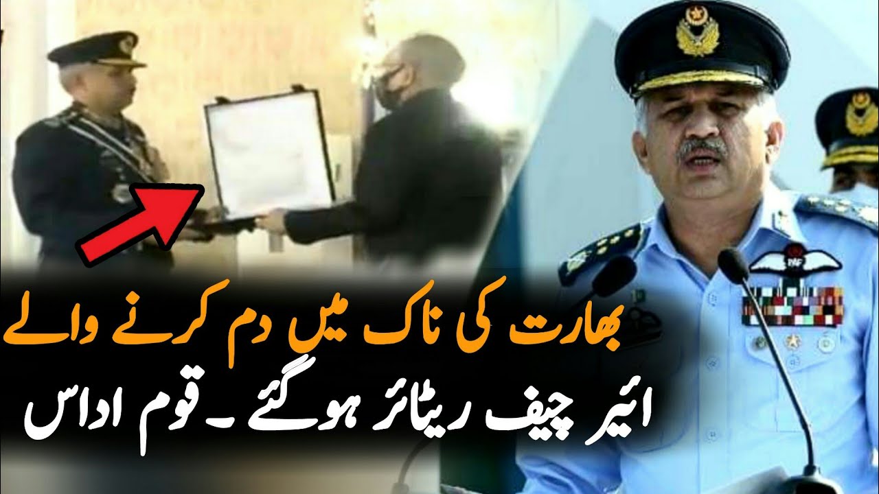 Air Chief Marshal Mujahid Anwar Khan Retirement | Nishan e Imtiaz | Airline | Pakistan Latest News